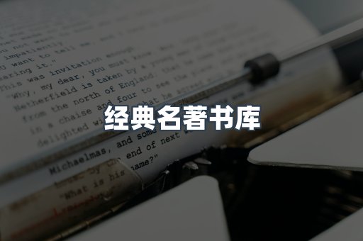 EPUB电子书
